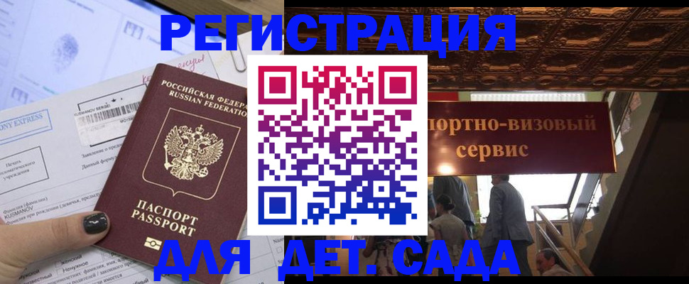 прописка иностранных граждан в Торопеце