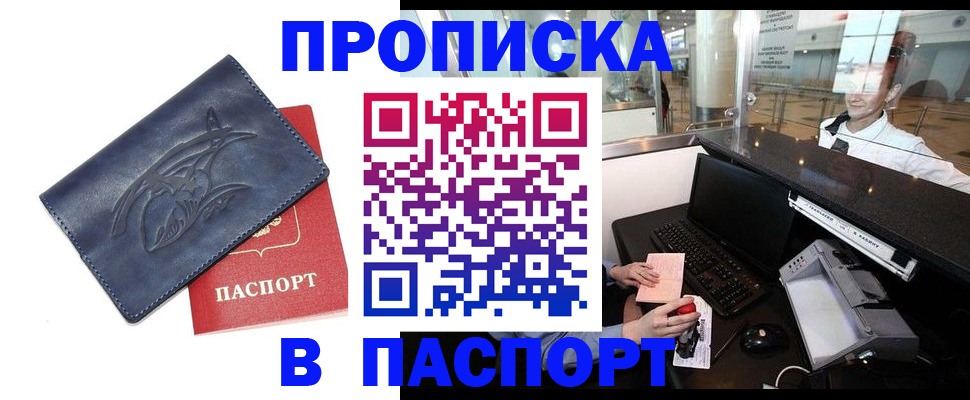 временная регистрация в квартире в Торопеце