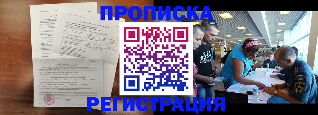 временная регистрация надежно в Торопеце